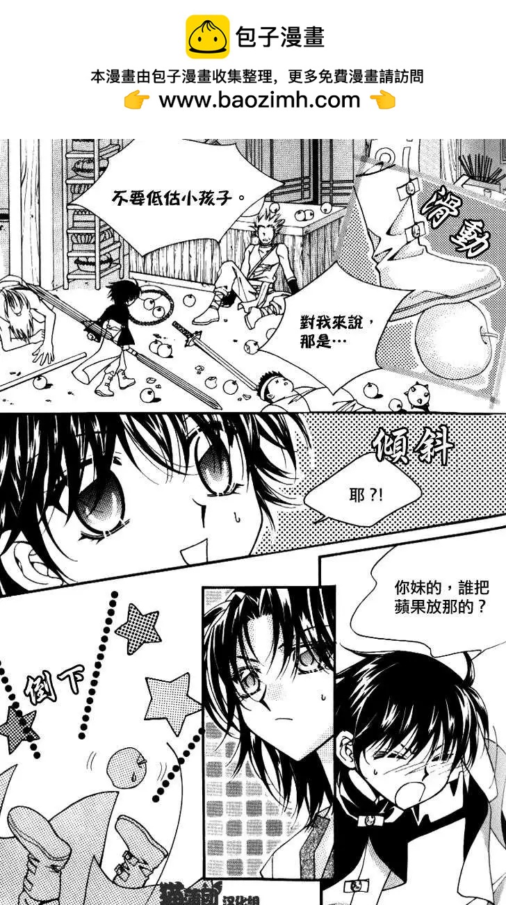《守护女神天行记》第07卷04 第47页