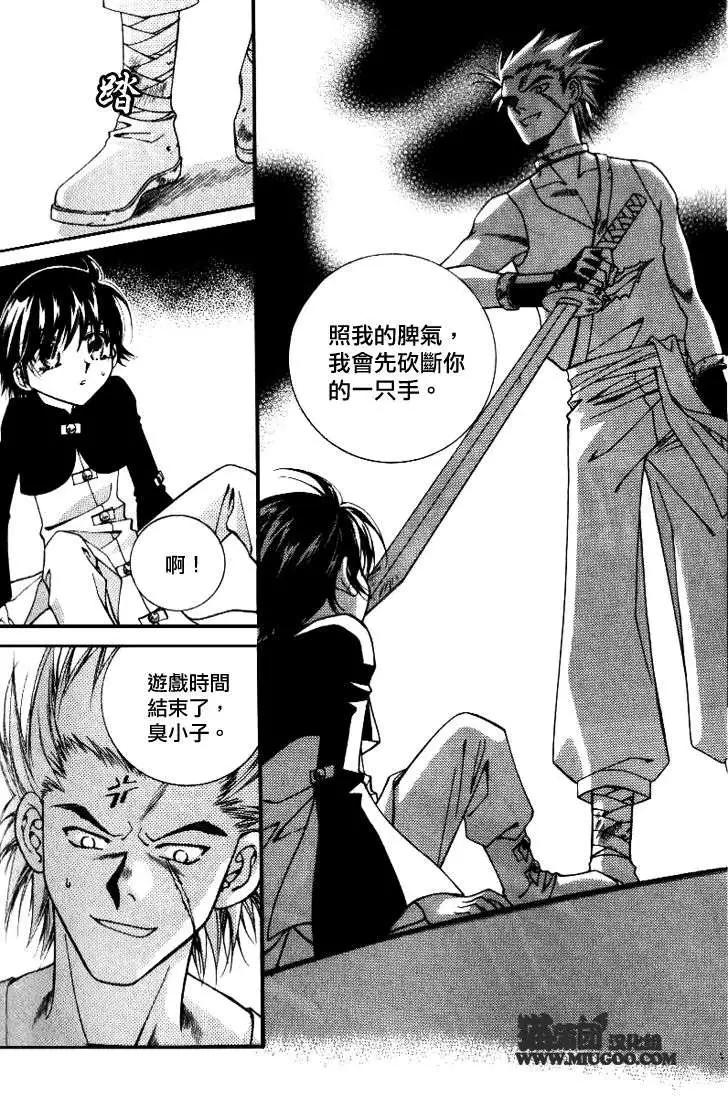 《守护女神天行记》第07卷04 第48页
