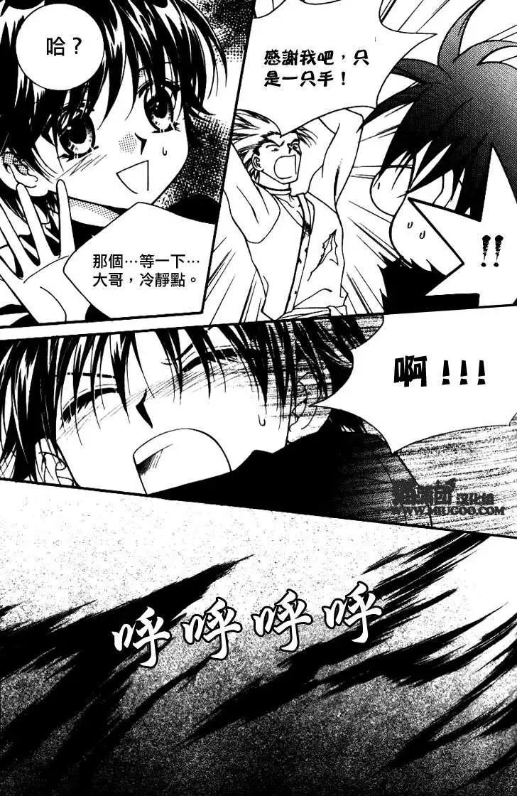 《守护女神天行记》第07卷04 第49页