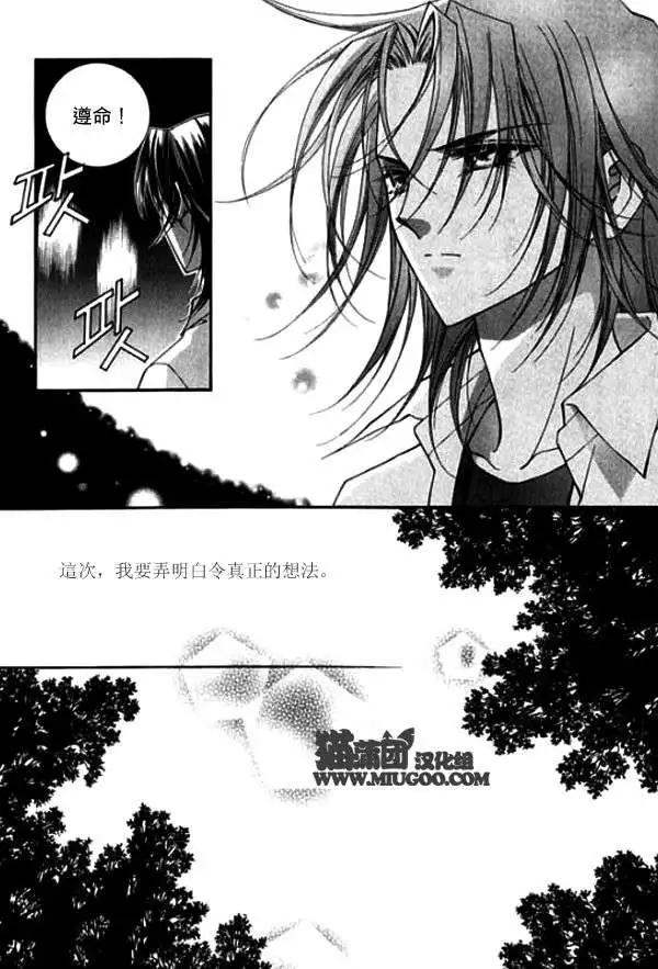 《守护女神天行记》第08卷02 第13页