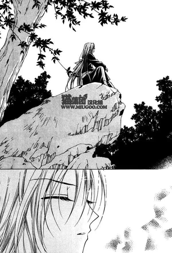 《守护女神天行记》第08卷02 第14页
