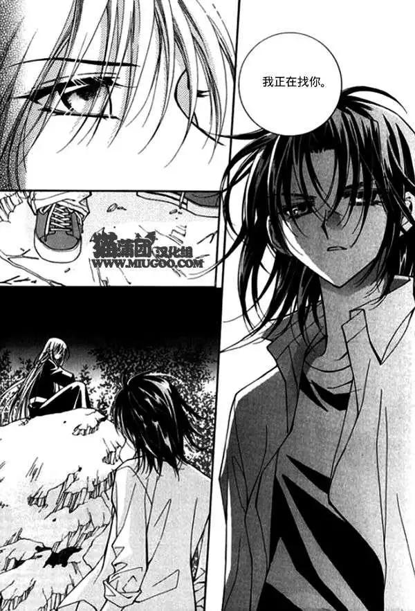 《守护女神天行记》第08卷02 第15页