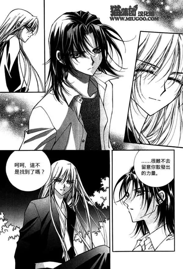 《守护女神天行记》第08卷02 第16页