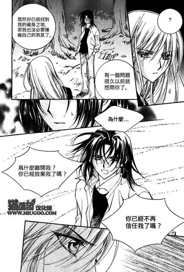 《守护女神天行记》第08卷02 第17页