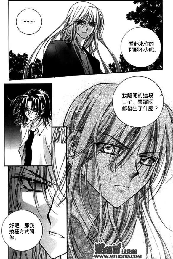 《守护女神天行记》第08卷02 第18页