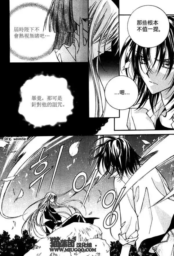 《守护女神天行记》第08卷02 第19页