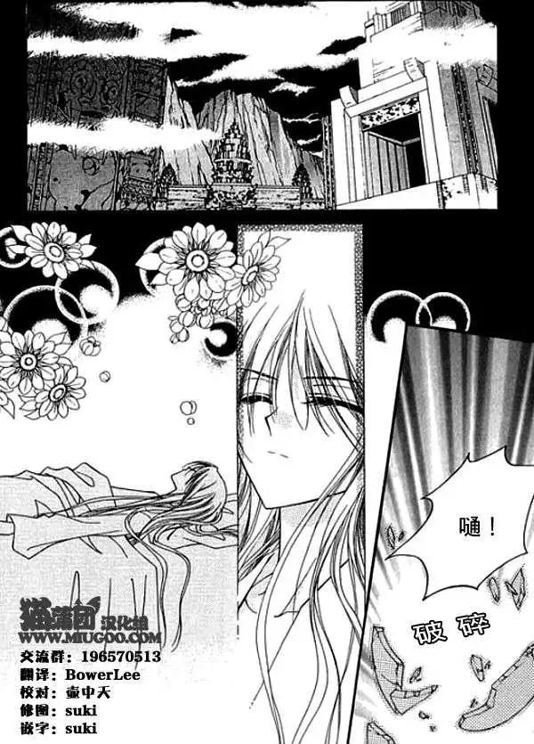 《守护女神天行记》第08卷02 第1页