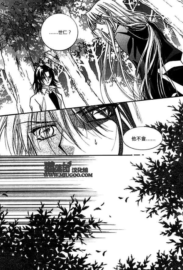 《守护女神天行记》第08卷02 第32页