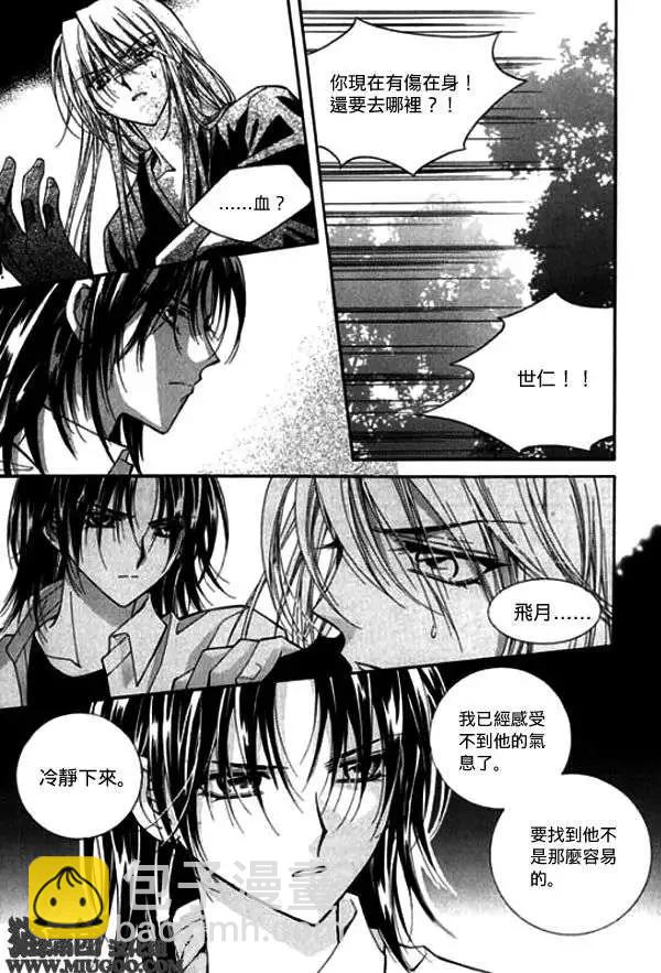 《守护女神天行记》第08卷02 第33页