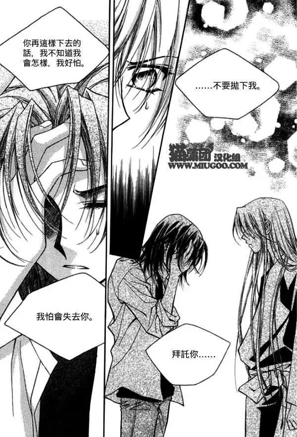 《守护女神天行记》第08卷02 第35页