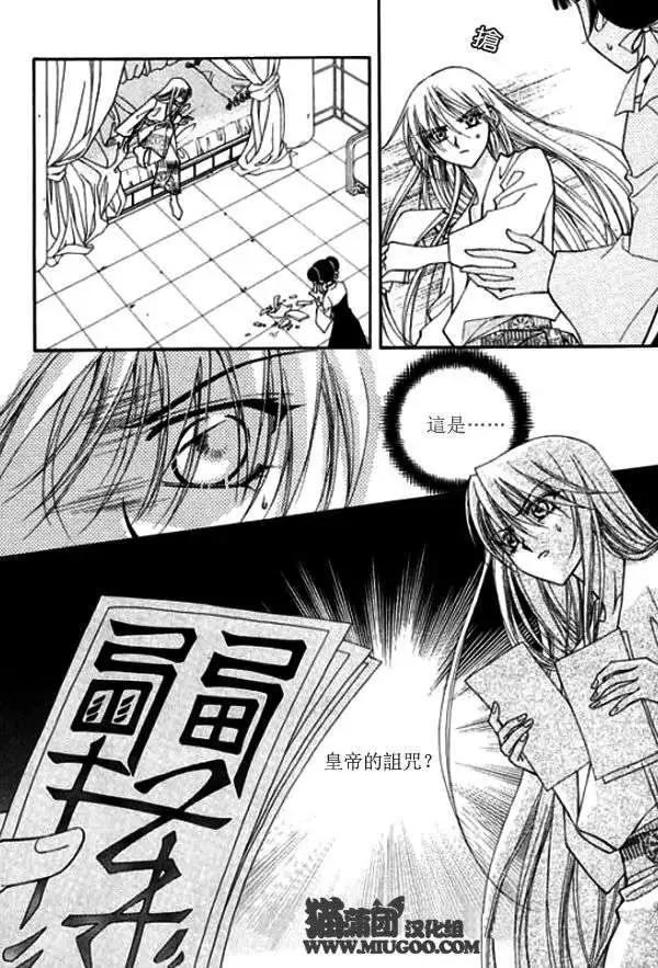 《守护女神天行记》第08卷02 第3页