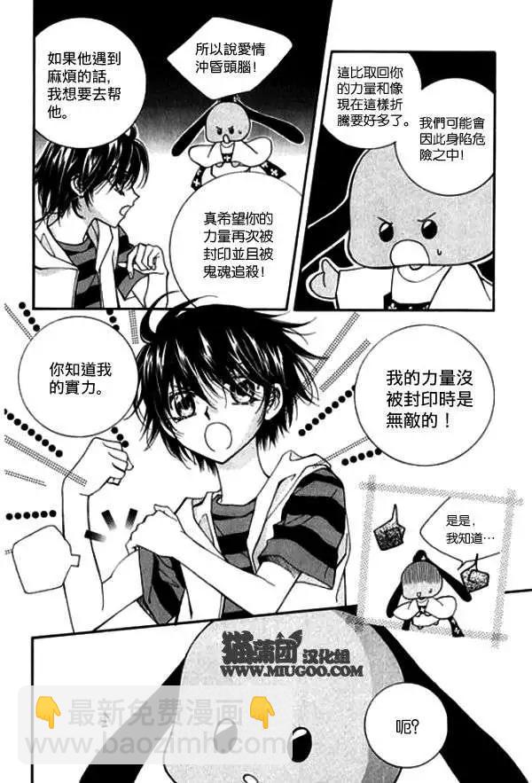 《守护女神天行记》第08卷02 第40页