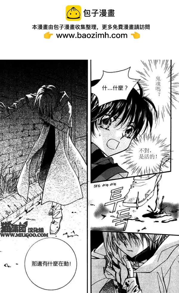 《守护女神天行记》第08卷02 第41页