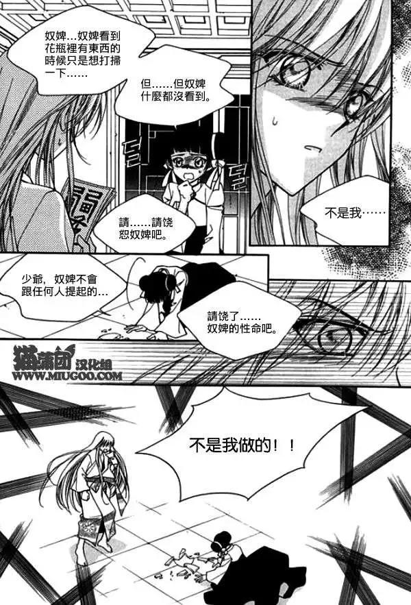 《守护女神天行记》第08卷02 第4页