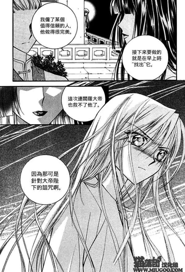 《守护女神天行记》第08卷02 第6页