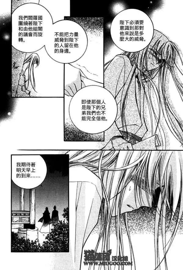 《守护女神天行记》第08卷02 第7页