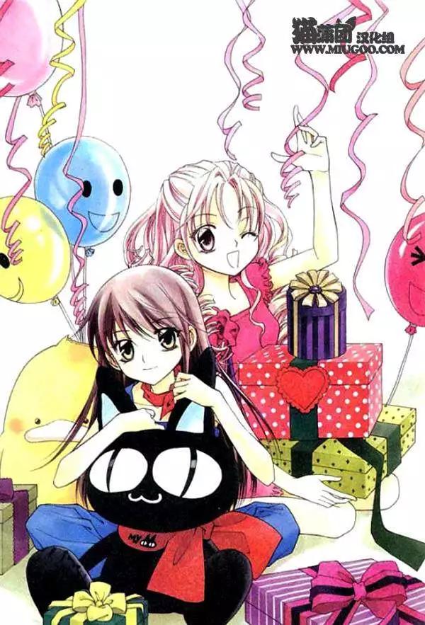 《守护女神天行记》第08卷01 第1页