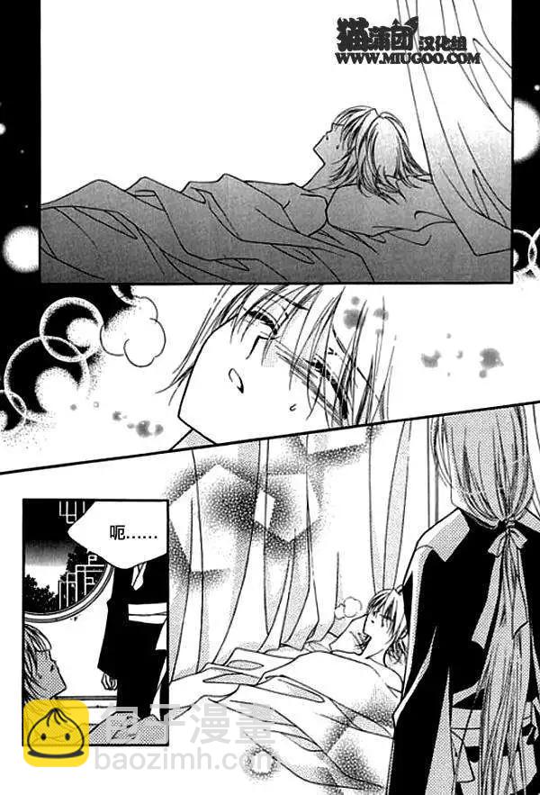 《守护女神天行记》第08卷01 第21页