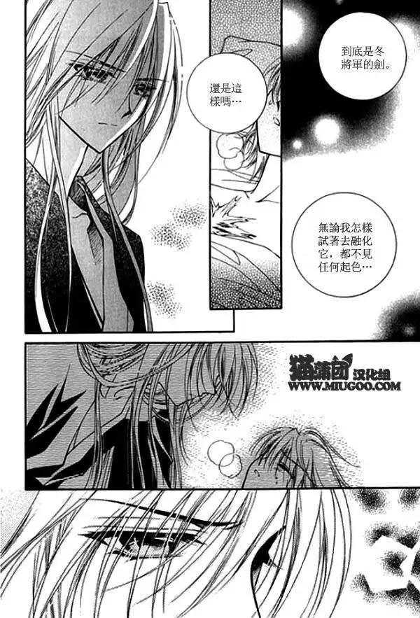 《守护女神天行记》第08卷01 第22页