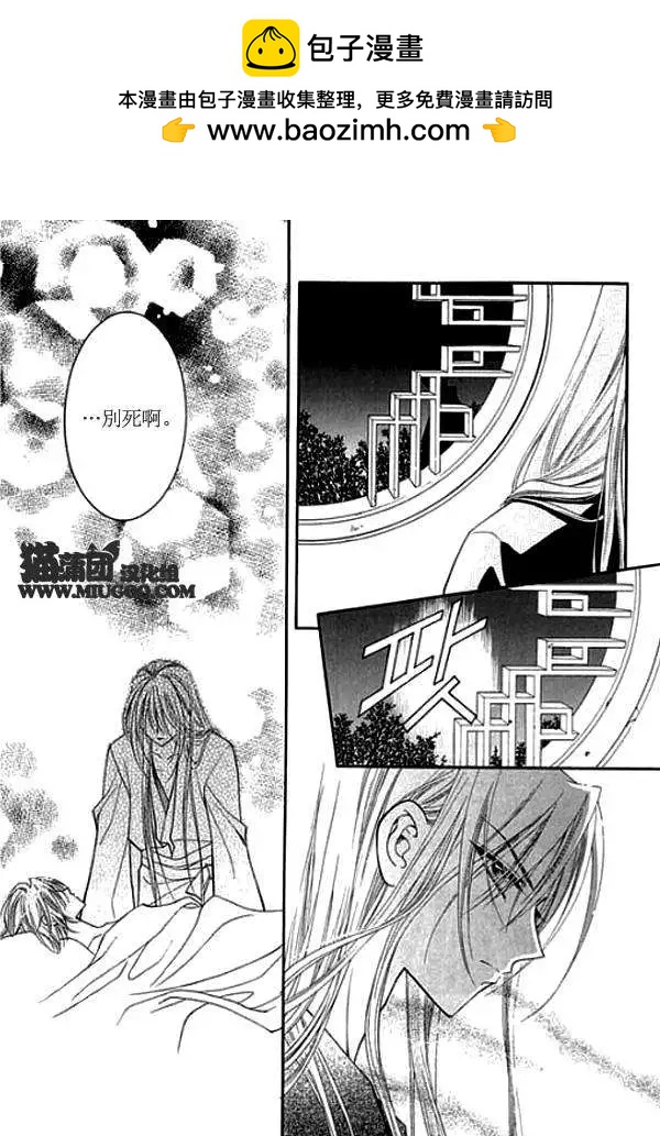 《守护女神天行记》第08卷01 第23页