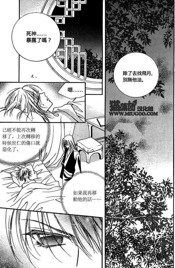 《守护女神天行记》第08卷01 第25页