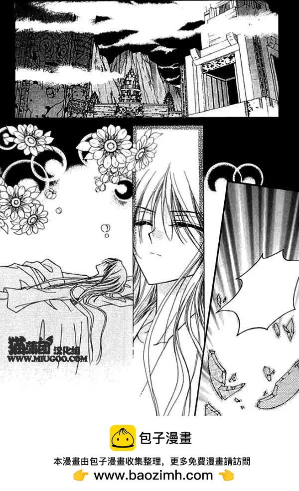 《守护女神天行记》第08卷01 第26页