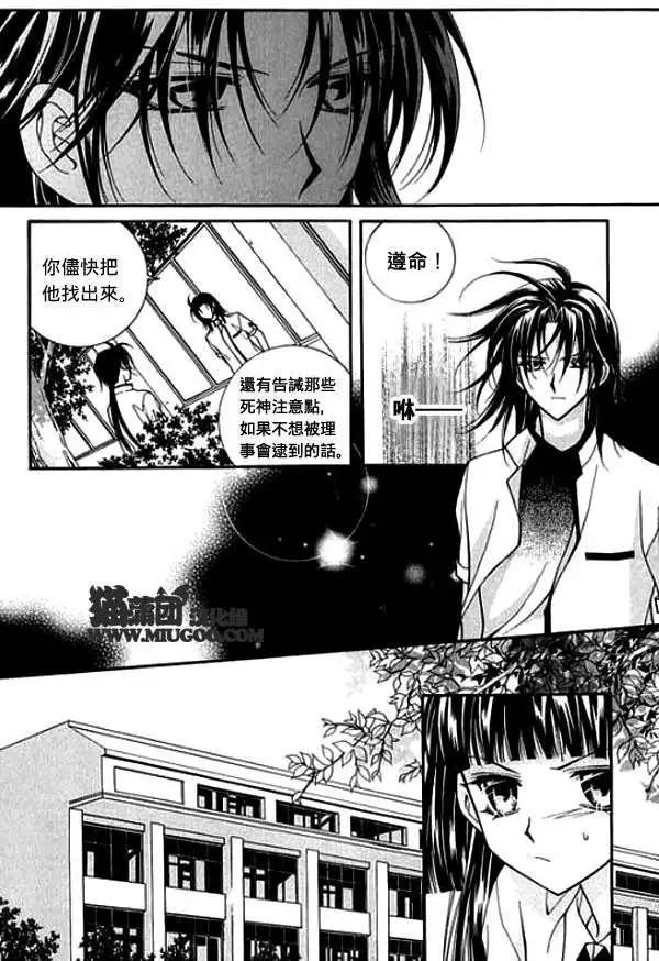 《守护女神天行记》第08卷01 第7页