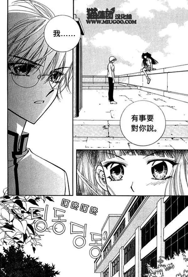 《守护女神天行记》第08卷01 第8页
