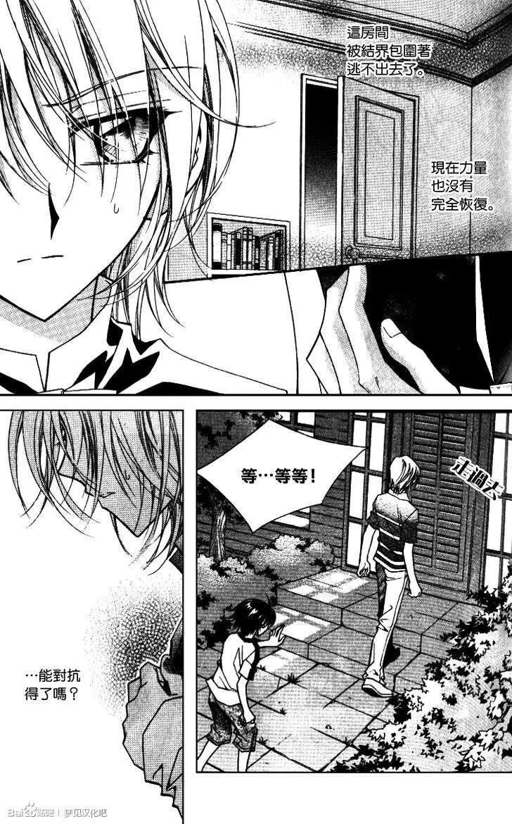 《守护女神天行记》第09卷02 第13页
