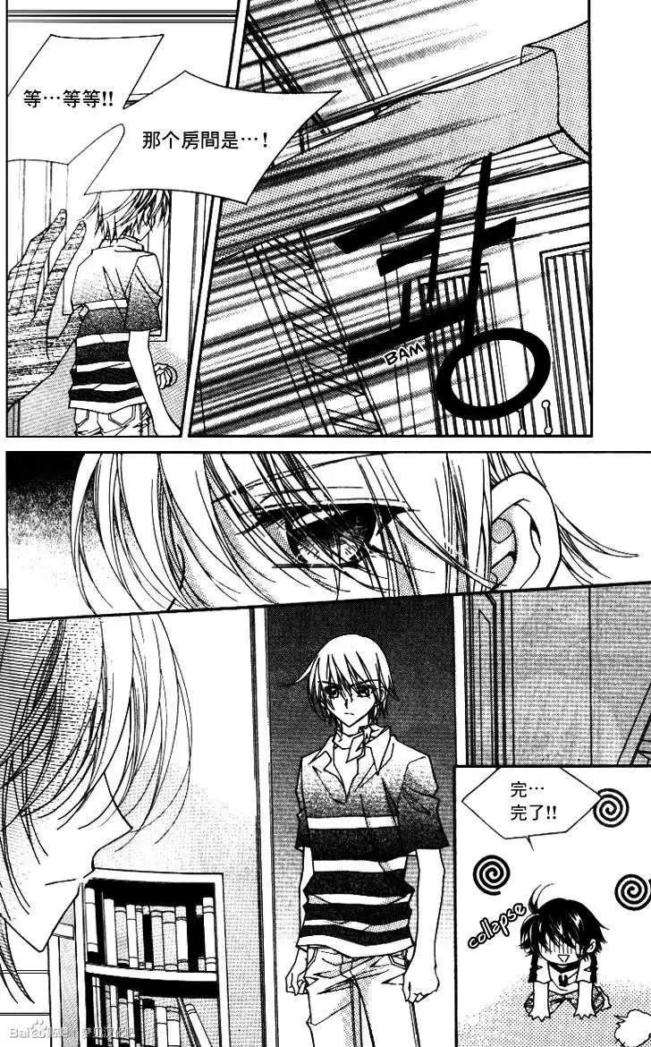 《守护女神天行记》第09卷02 第16页