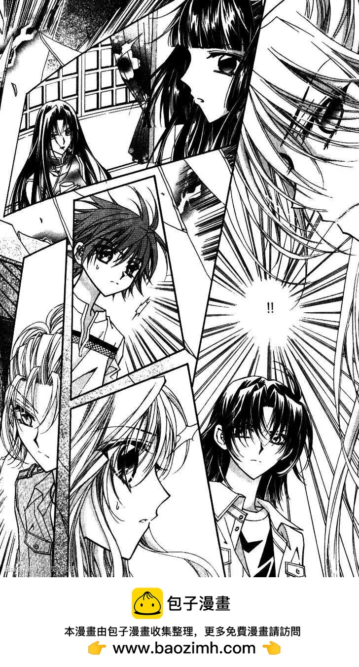 《守护女神天行记》第09卷02 第33页