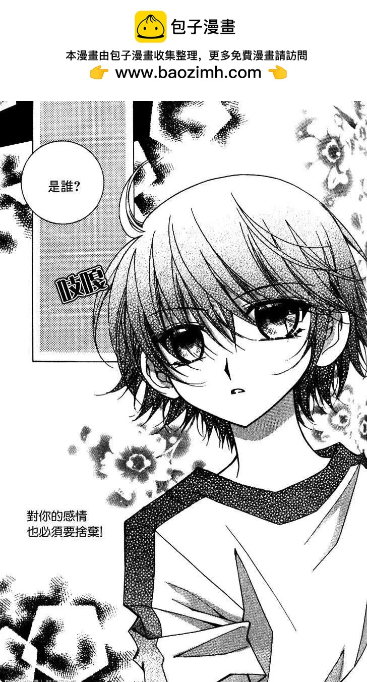 《守护女神天行记》第09卷02 第9页