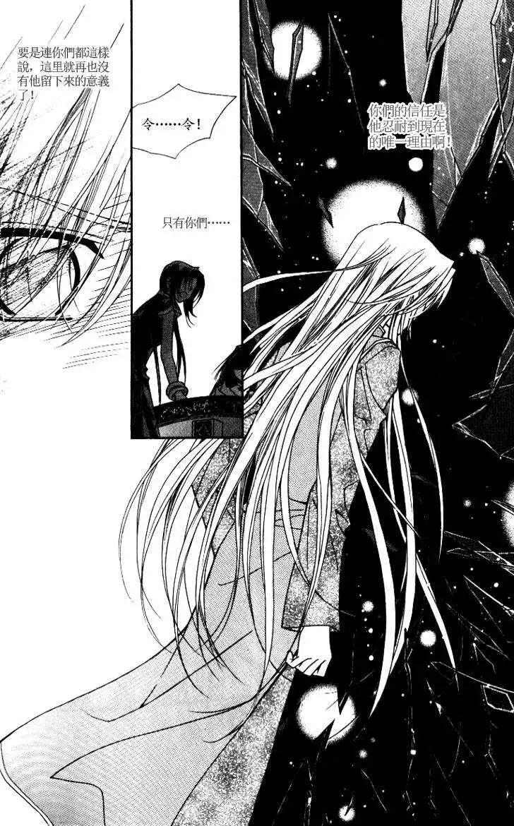 《守护女神天行记》第09卷01 第12页
