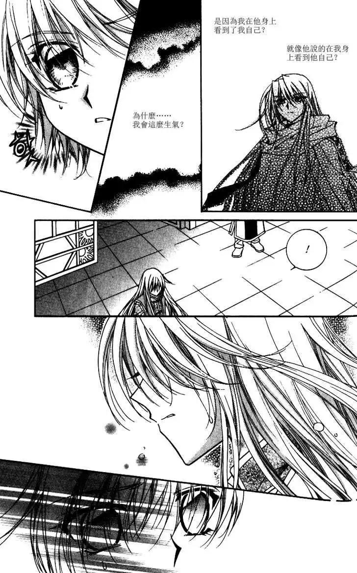 《守护女神天行记》第09卷01 第13页