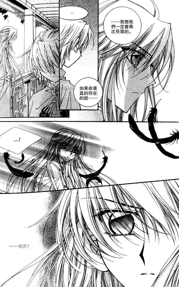 《守护女神天行记》第09卷01 第16页