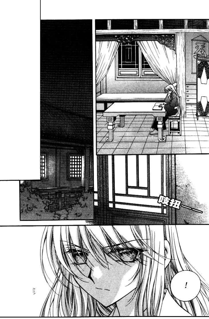 《守护女神天行记》第09卷01 第17页