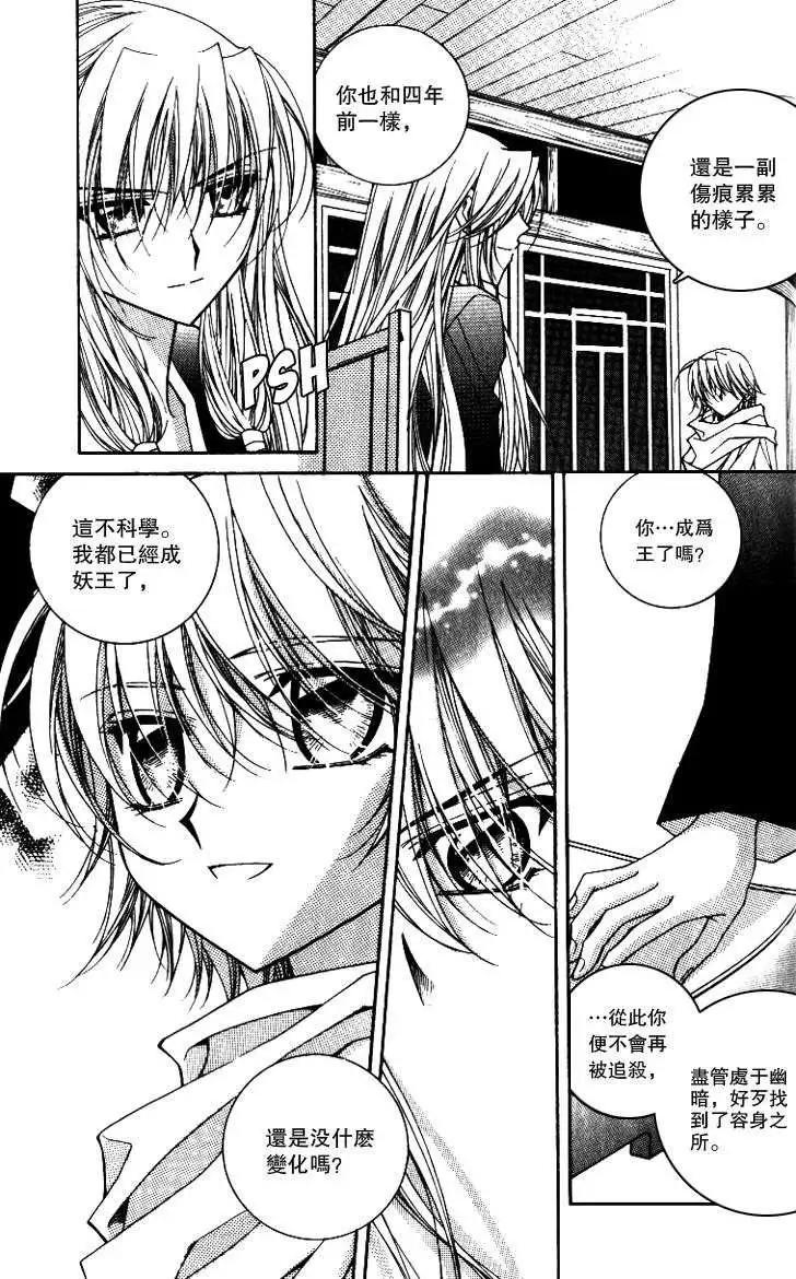 《守护女神天行记》第09卷01 第19页