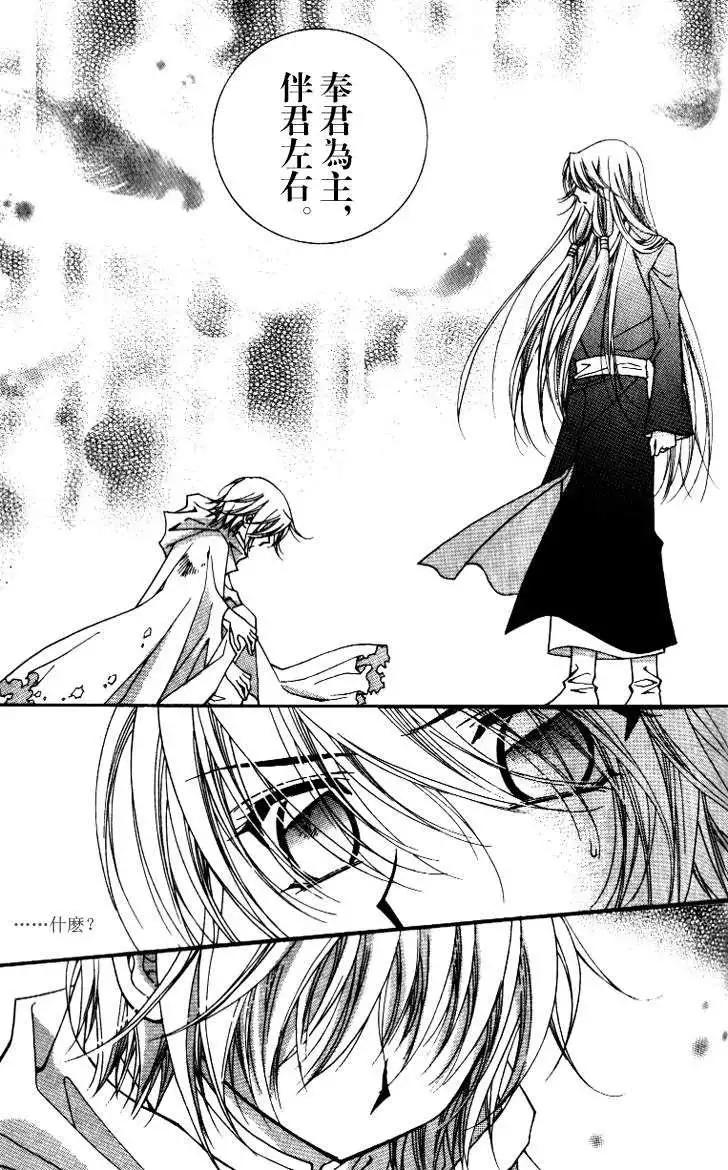 《守护女神天行记》第09卷01 第21页