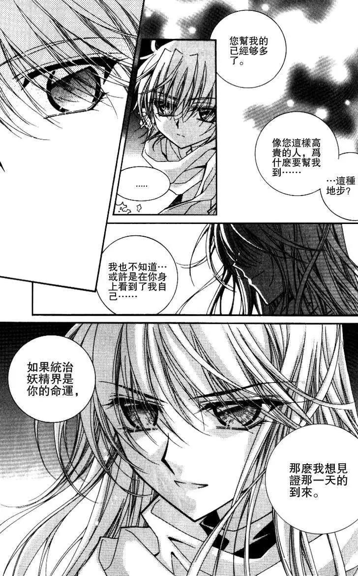 《守护女神天行记》第09卷01 第7页