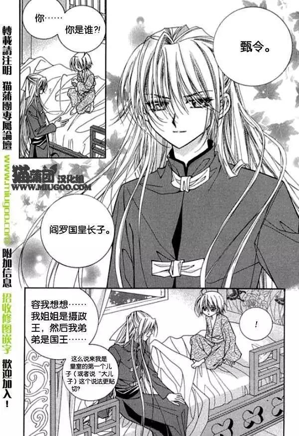 《守护女神天行记》第08卷04 第15页