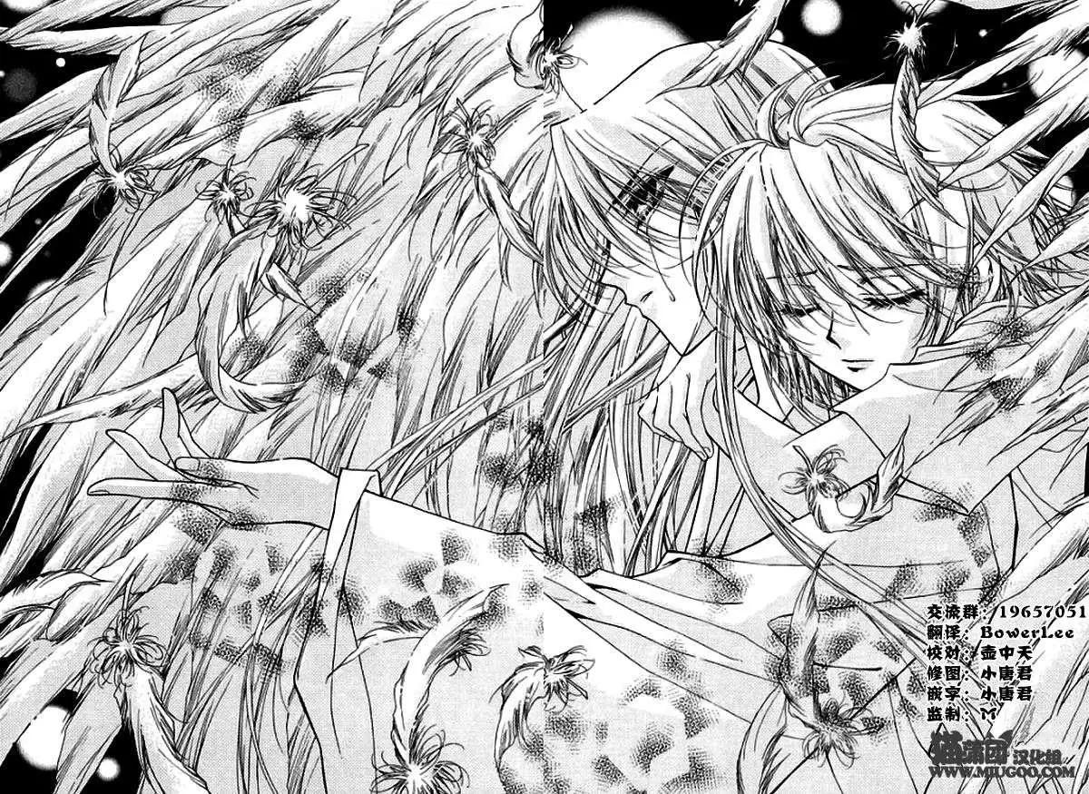 《守护女神天行记》第08卷04 第1页