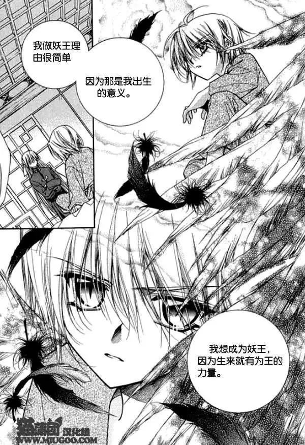 《守护女神天行记》第08卷04 第24页