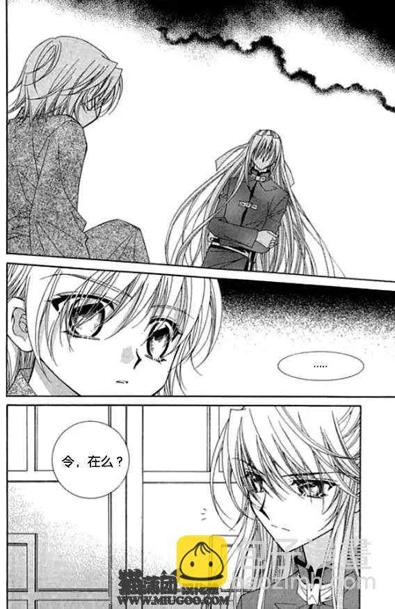 《守护女神天行记》第08卷04 第27页