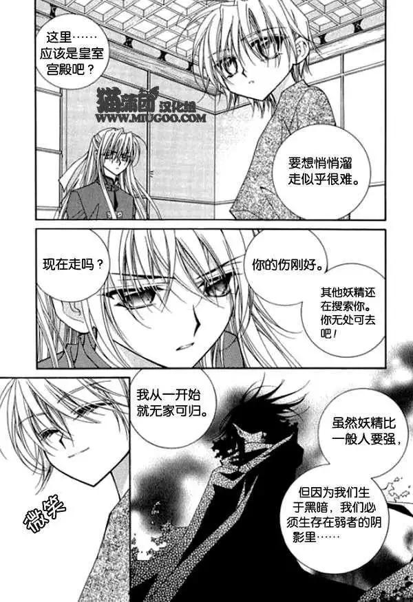 《守护女神天行记》第08卷04 第36页