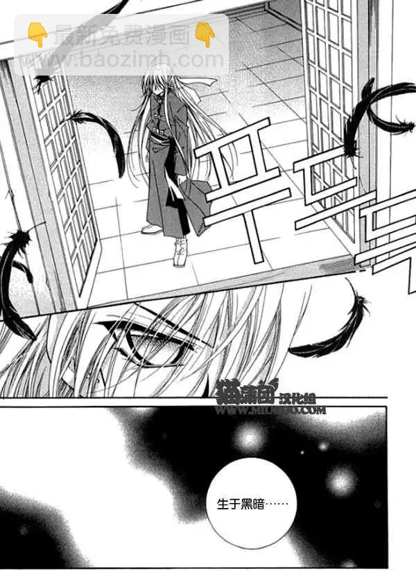 《守护女神天行记》第08卷04 第38页