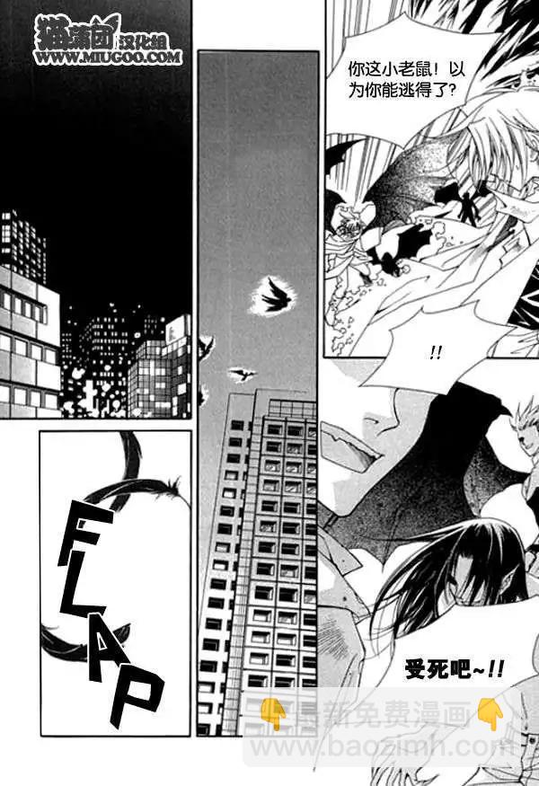 《守护女神天行记》第08卷04 第39页
