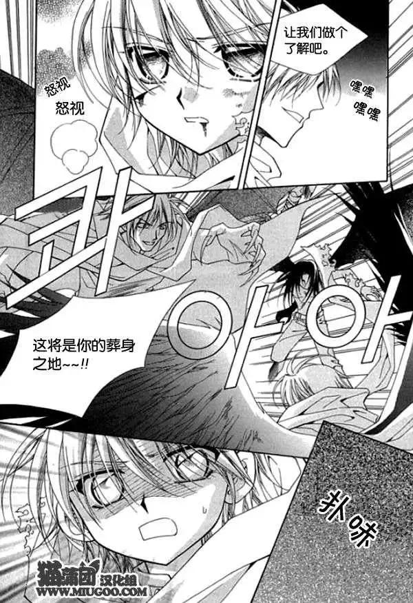 《守护女神天行记》第08卷04 第41页