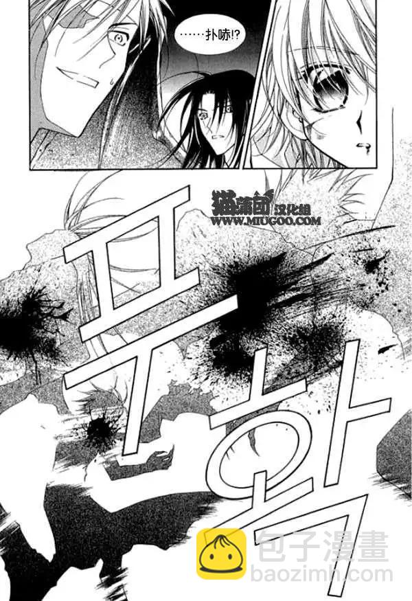 《守护女神天行记》第08卷04 第42页