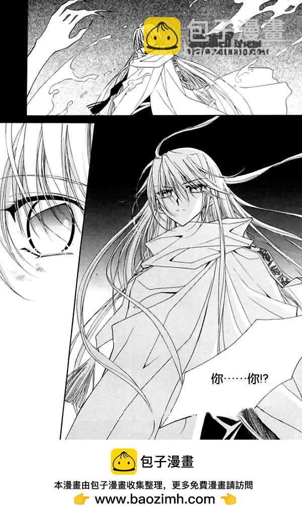 《守护女神天行记》第08卷04 第43页