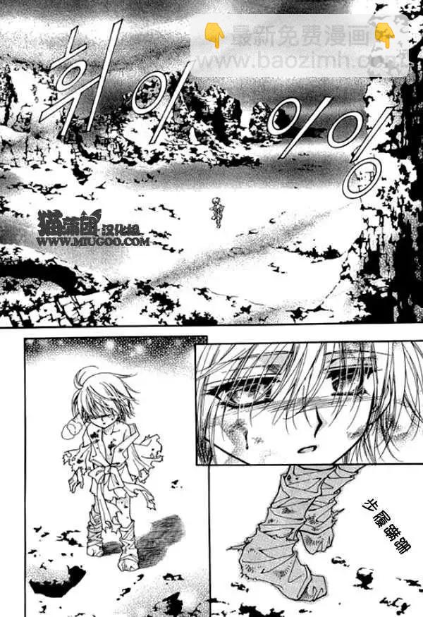 《守护女神天行记》第08卷04 第7页